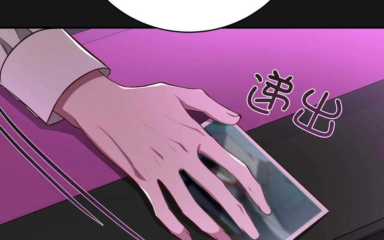 不夜城（共2季） 第145话 第49页