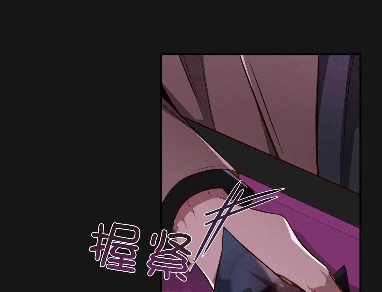 不夜城（共2季） 第146话 第8页