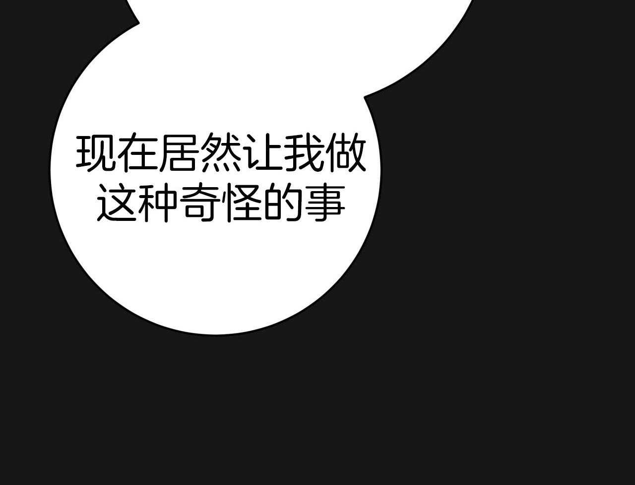 不夜城（共2季） 第146话 第10页