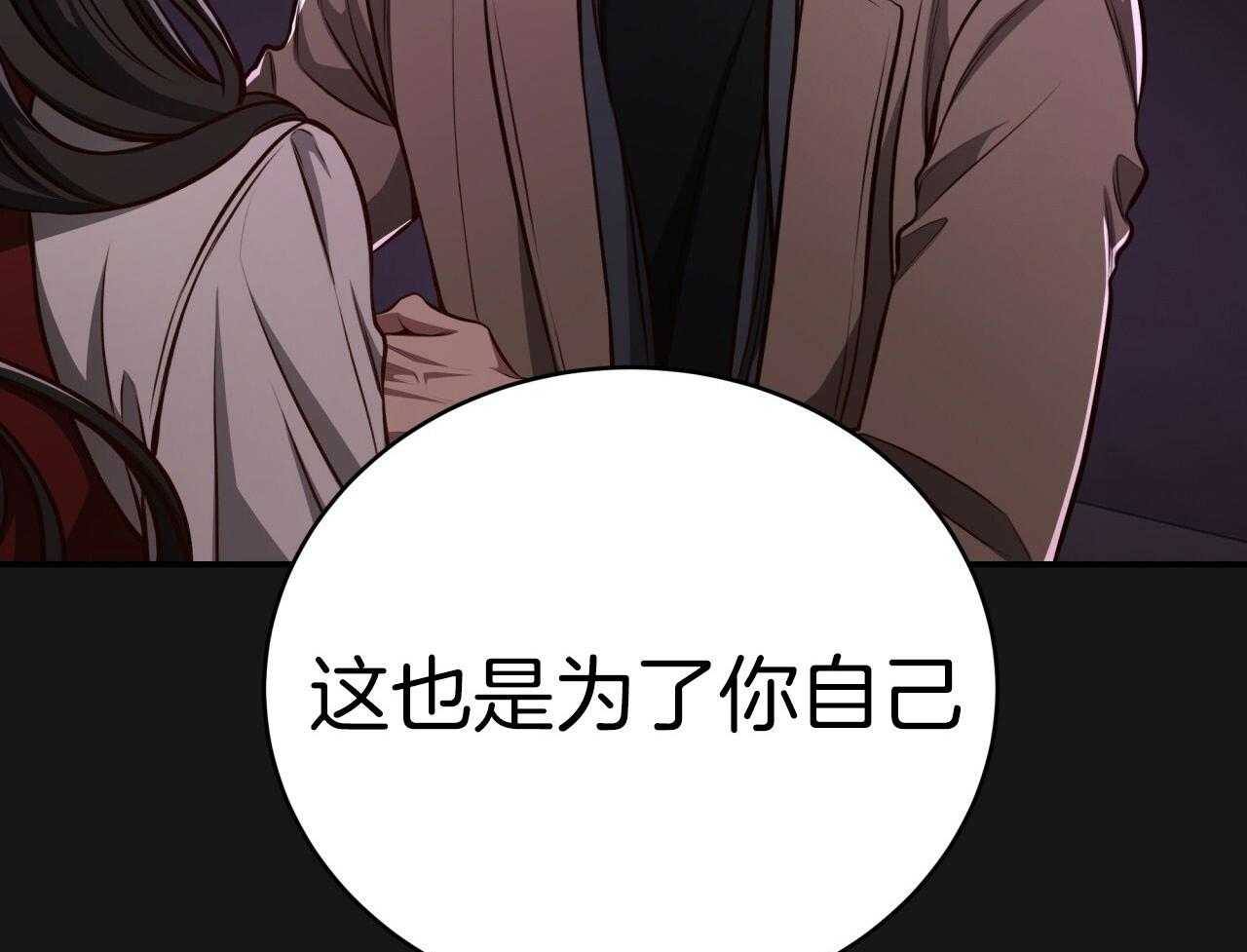 不夜城（共2季） 第146话 第12页