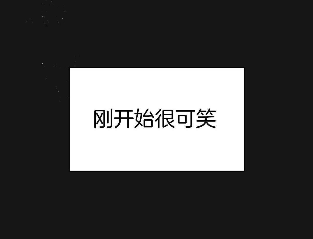 不夜城（共2季） 第146话 第18页