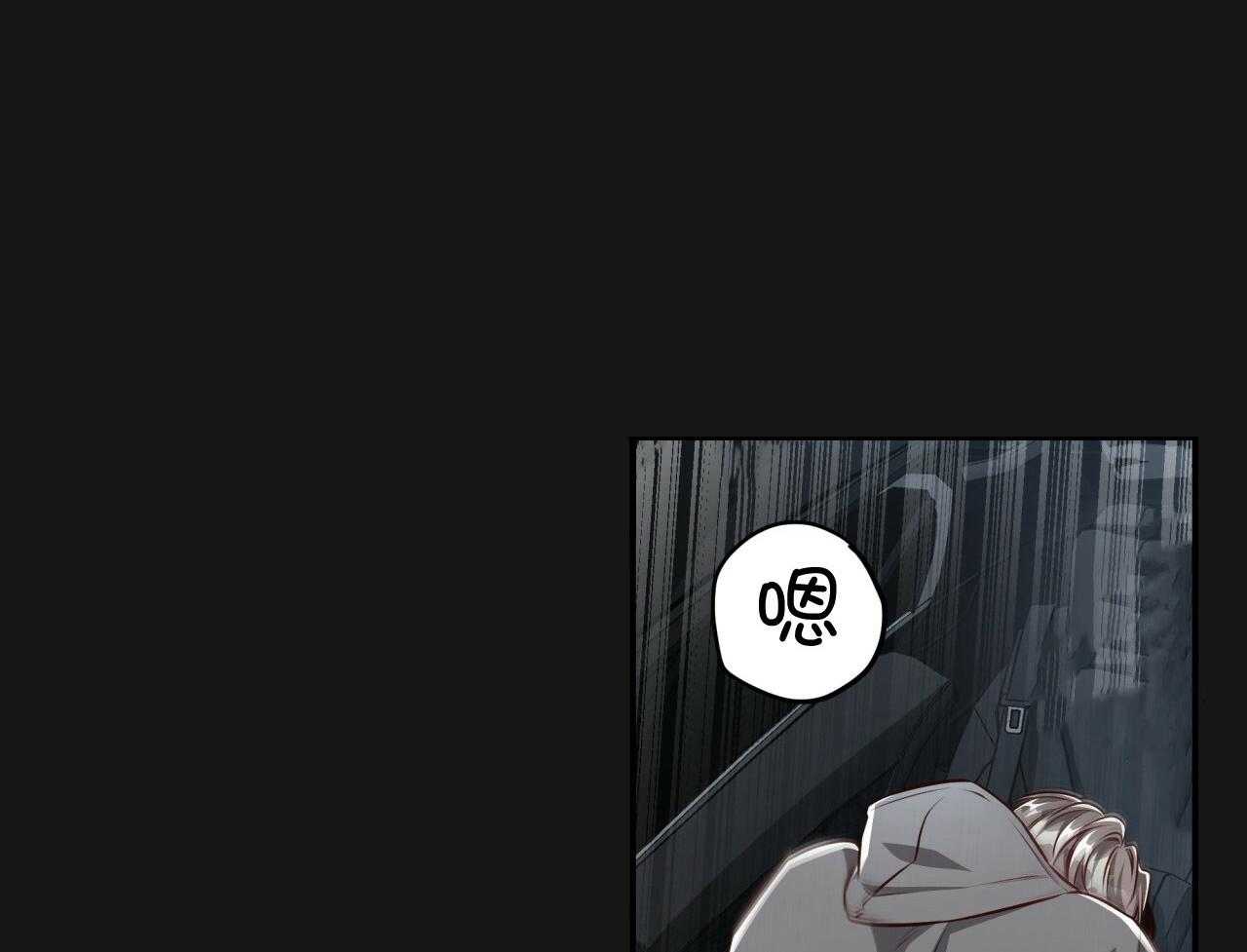 不夜城（共2季） 第146话 第19页