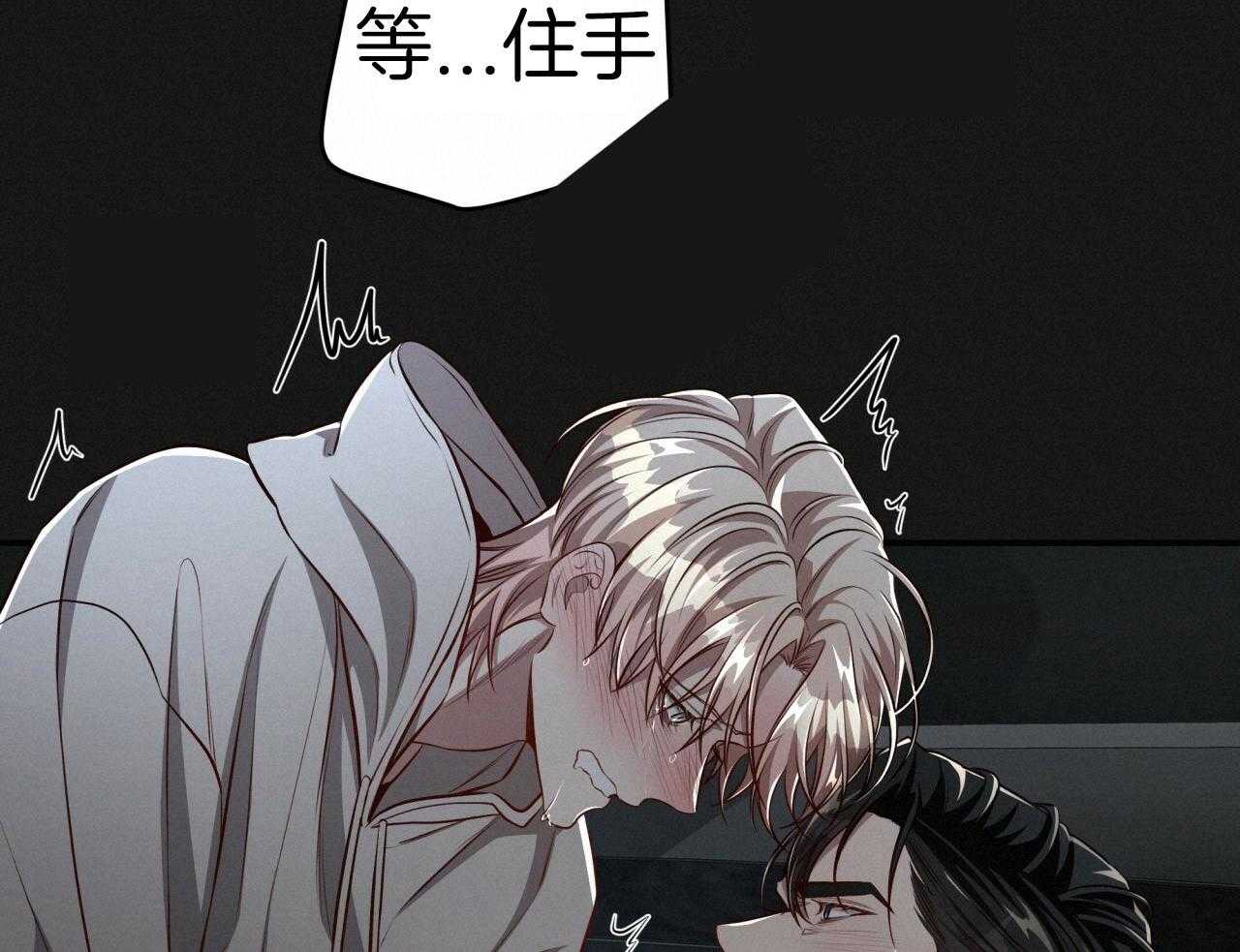 不夜城（共2季） 第146话 第21页