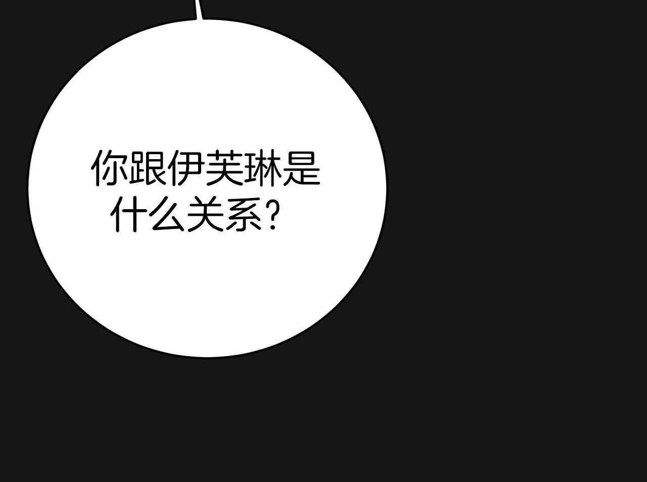 不夜城（共2季） 第146话 第38页