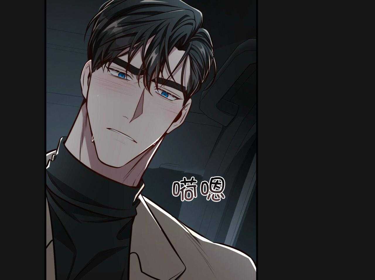 不夜城（共2季） 第146话 第42页