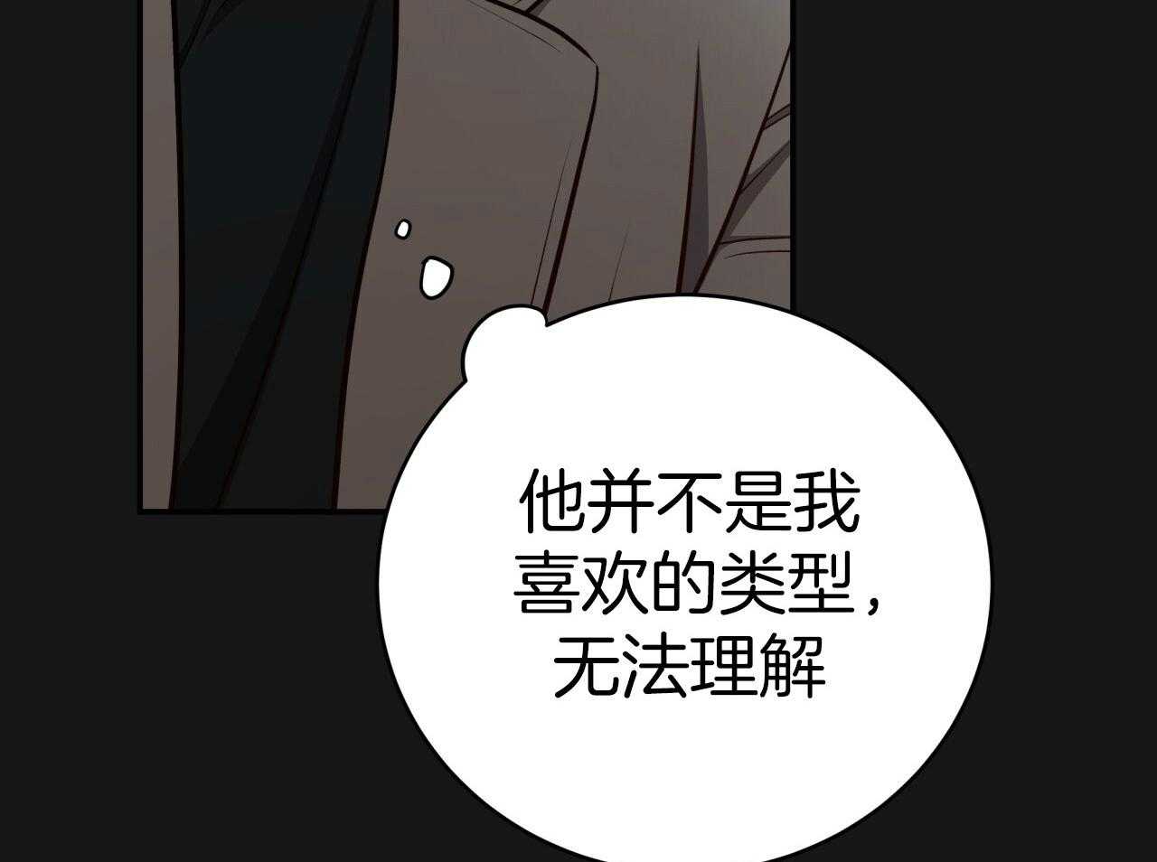 不夜城（共2季） 第146话 第43页