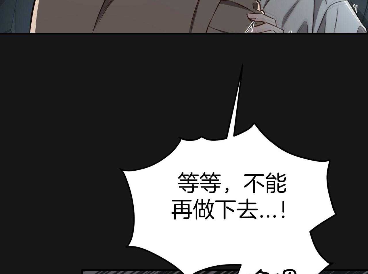 不夜城（共2季） 第146话 第46页