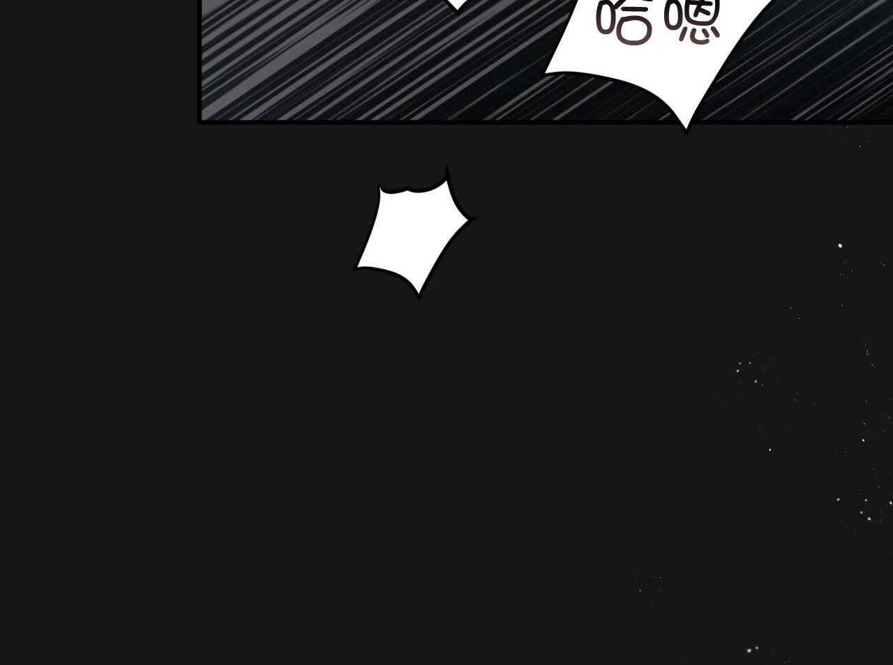 不夜城（共2季） 第146话 第47页