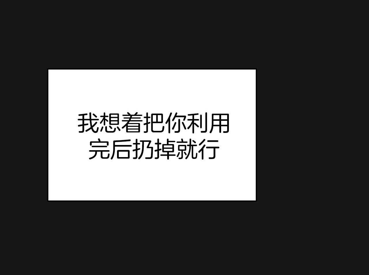 不夜城（共2季） 第146话 第54页