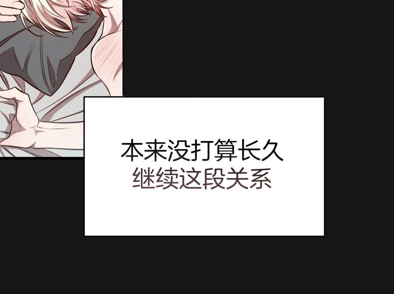 不夜城（共2季） 第146话 第56页