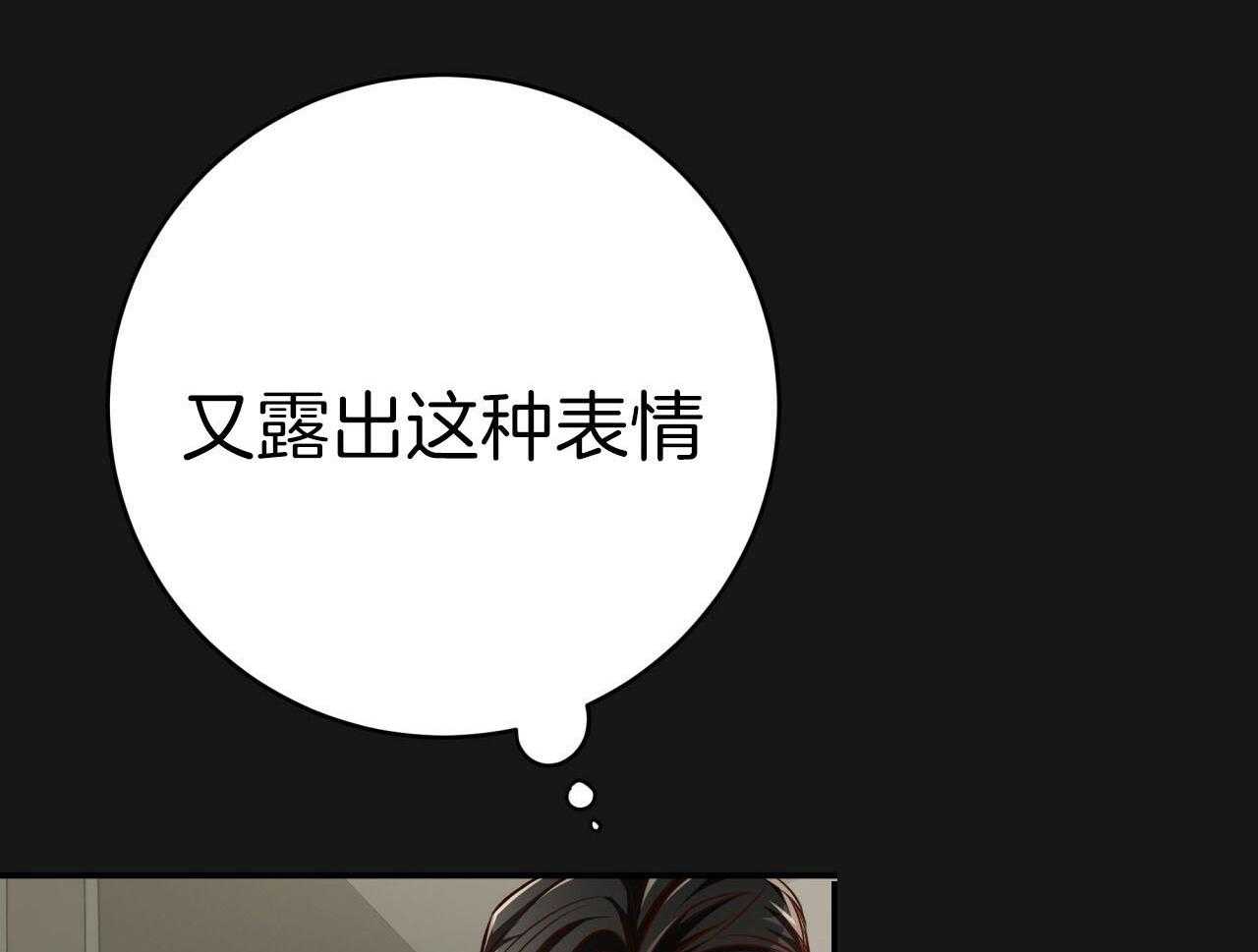 不夜城（共2季） 第146话 第61页