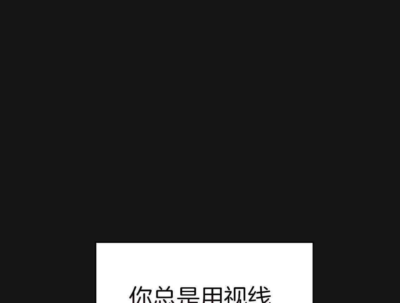 不夜城（共2季） 第146话 第65页