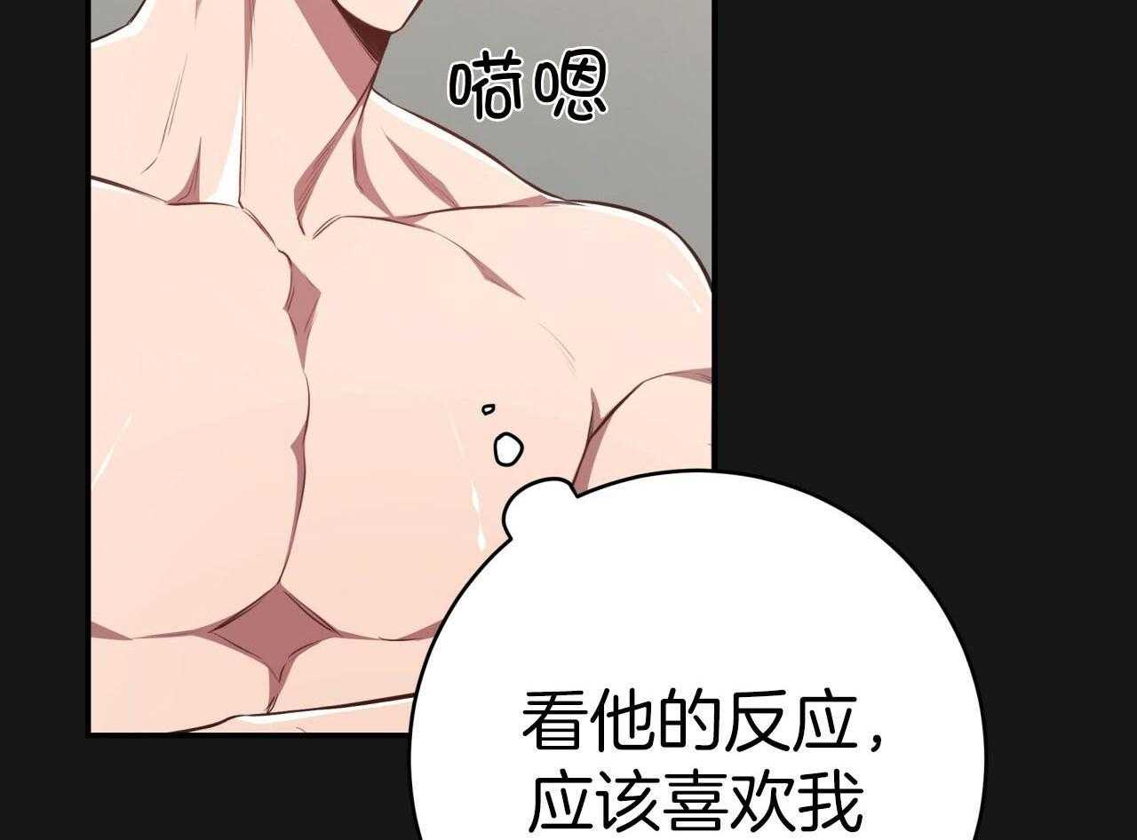 不夜城（共2季） 第147话 第5页