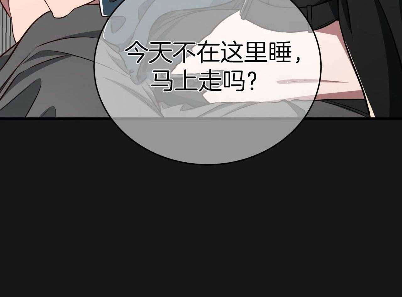 不夜城（共2季） 第147话 第10页