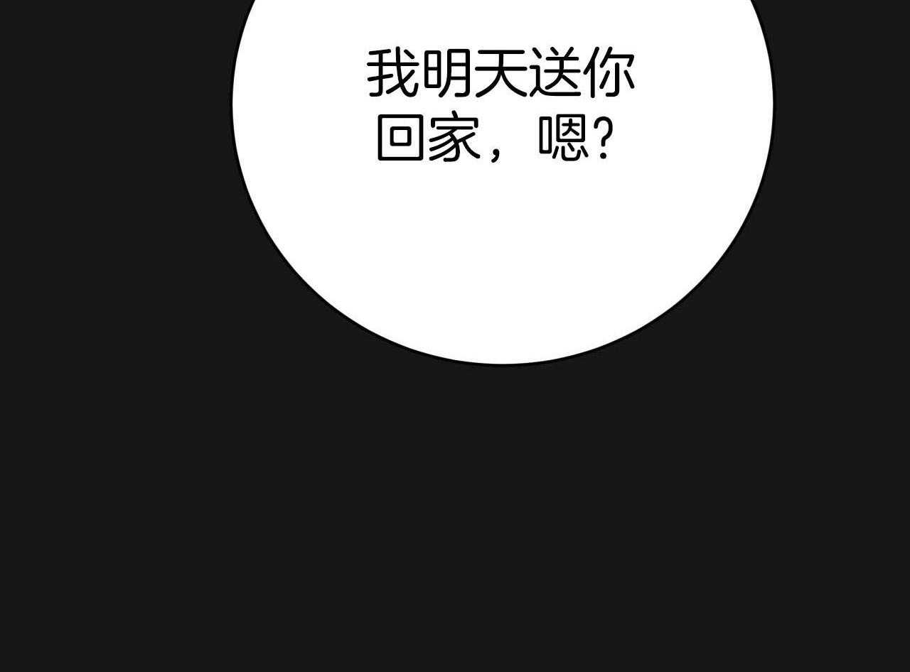 不夜城（共2季） 第147话 第14页