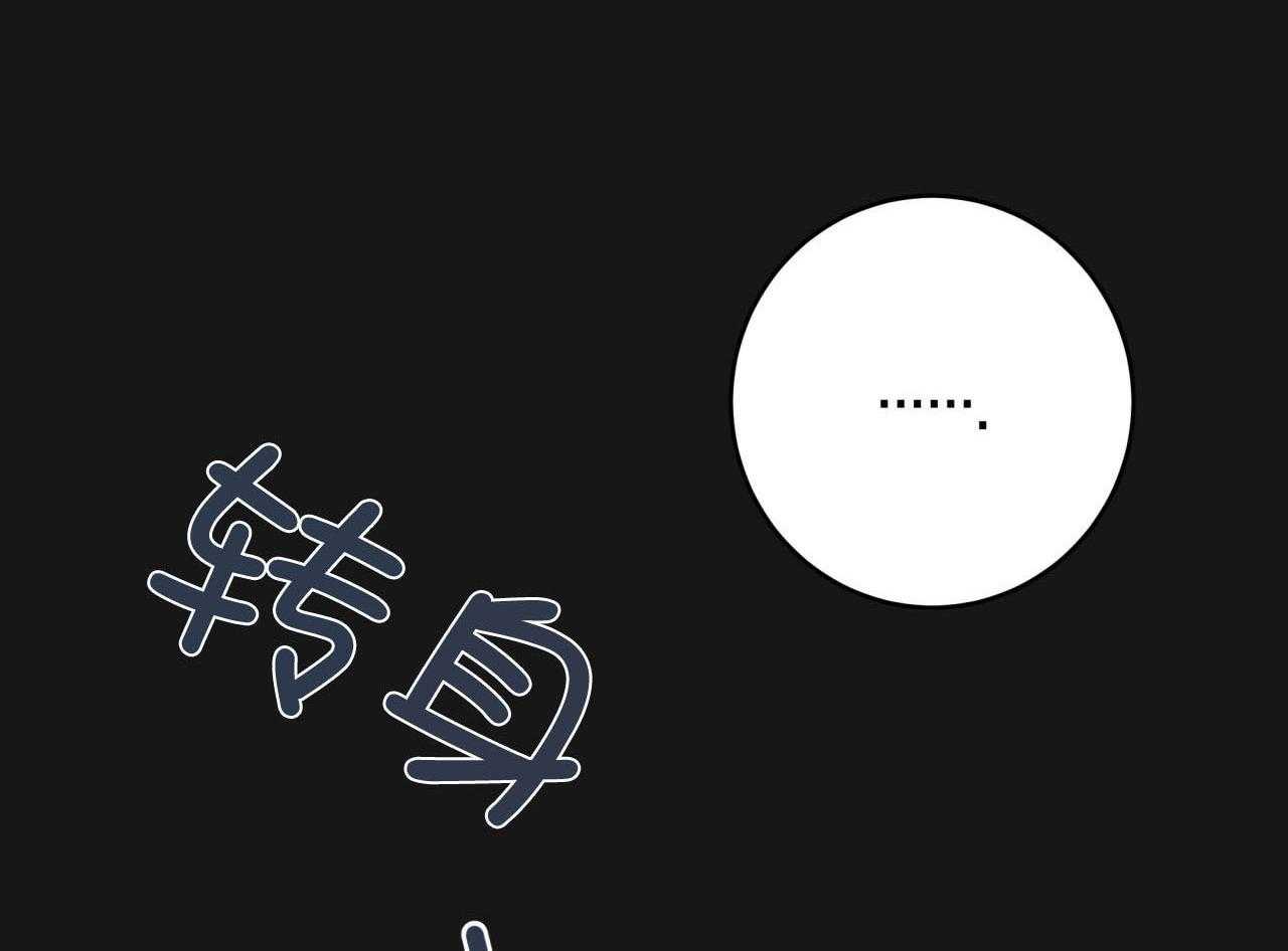 不夜城（共2季） 第147话 第15页