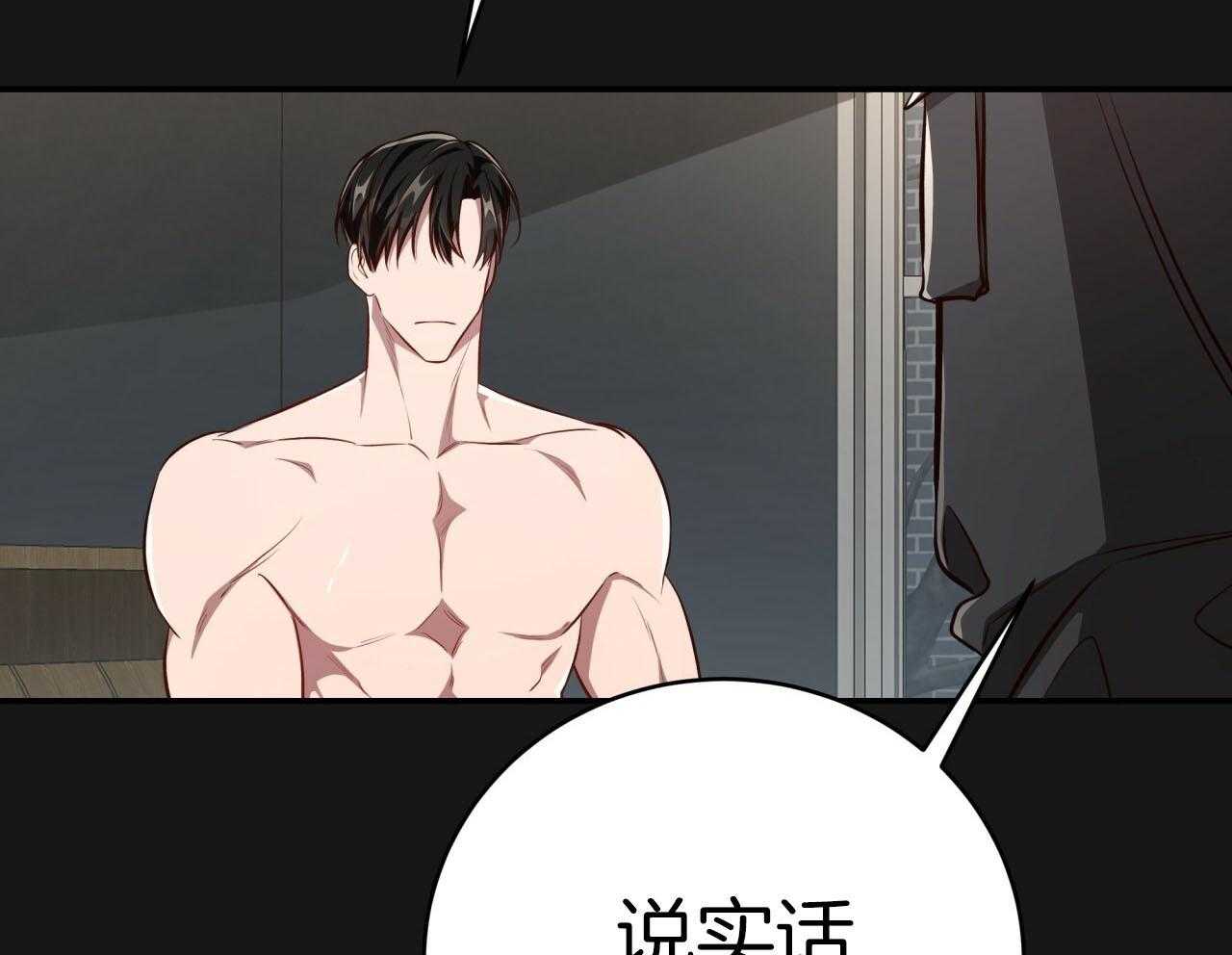 不夜城（共2季） 第147话 第22页