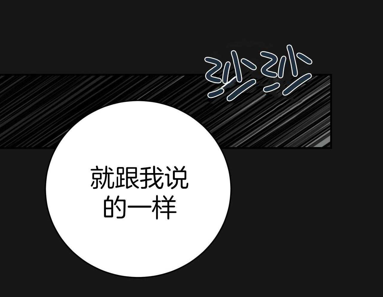 不夜城（共2季）第147话图