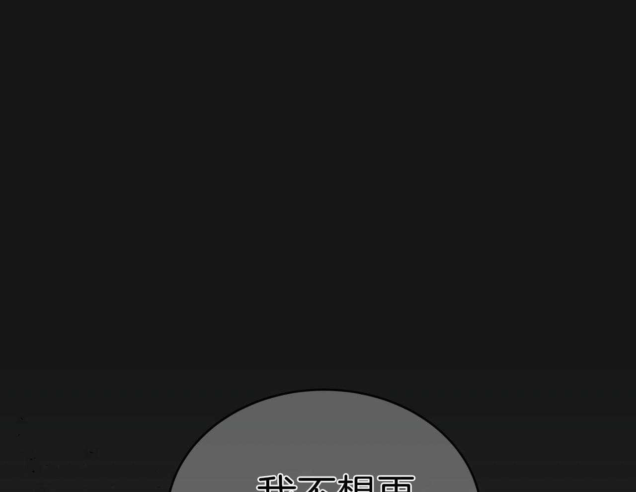 不夜城（共2季） 第147话 第50页