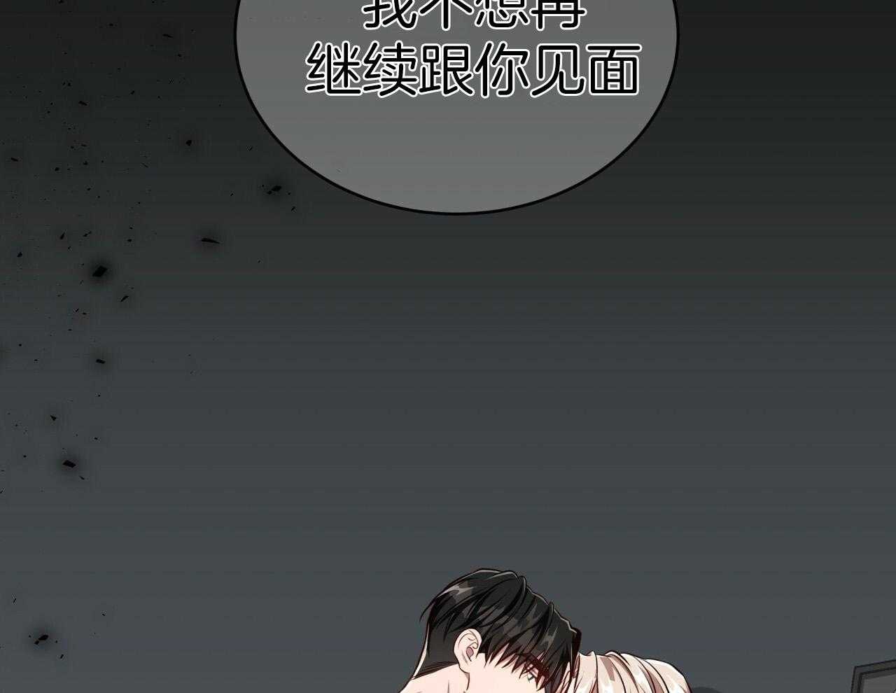 不夜城（共2季） 第147话 第51页