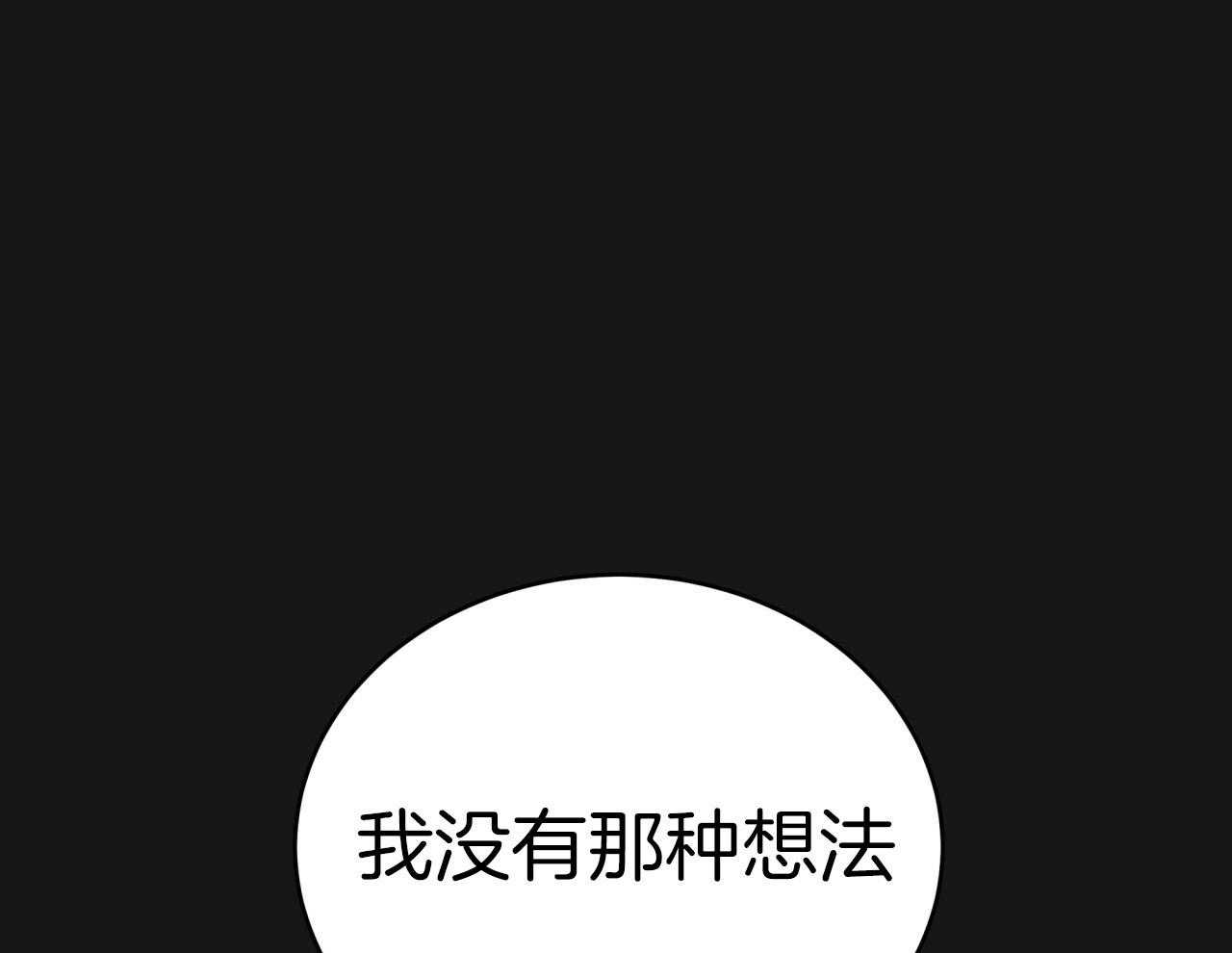 不夜城（共2季） 第147话 第59页