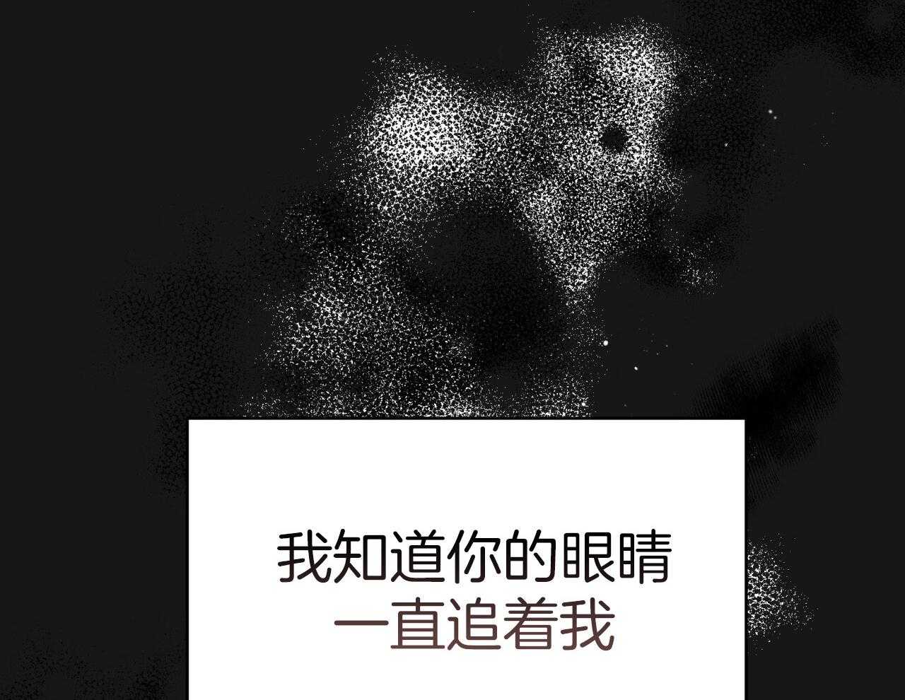 不夜城（共2季） 第147话 第61页