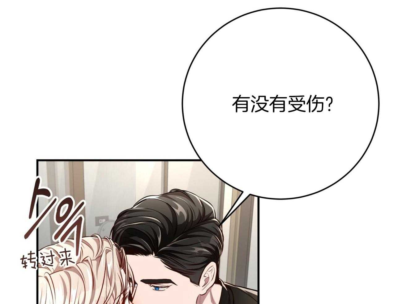 不夜城（共2季）第148话图