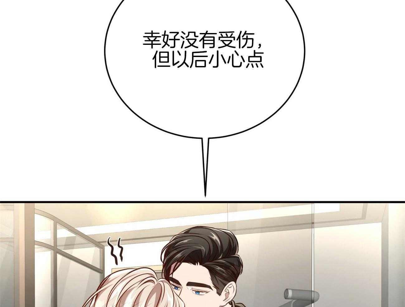 不夜城（共2季）第148话图