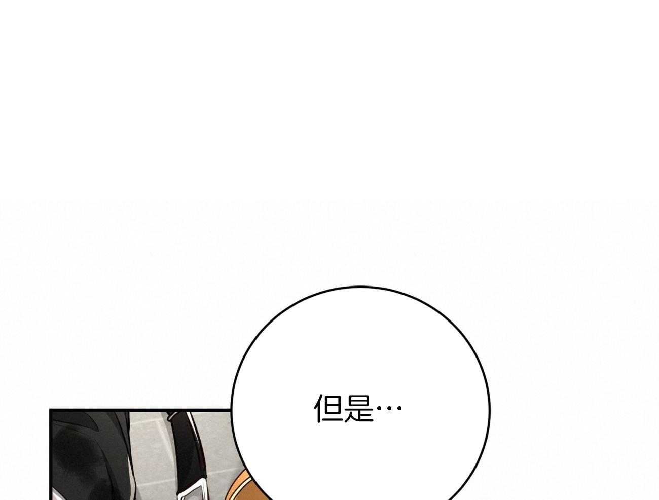 不夜城（共2季）第148话图