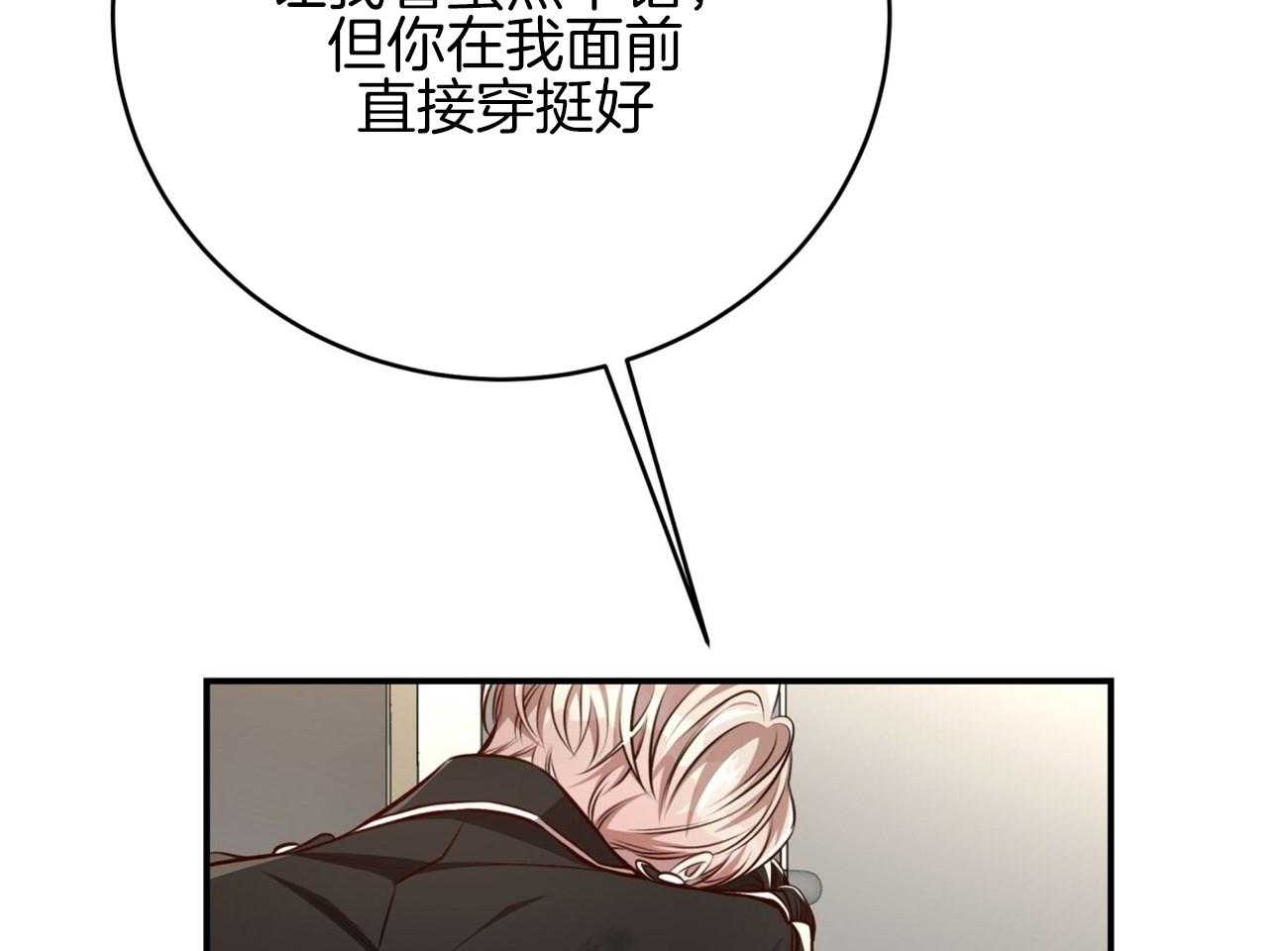 不夜城（共2季） 第148话 第35页