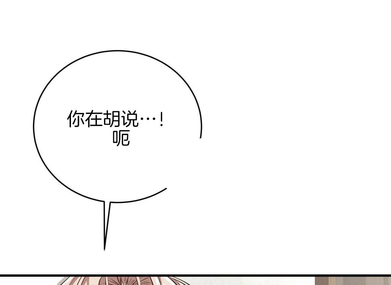 不夜城（共2季） 第149话 第7页