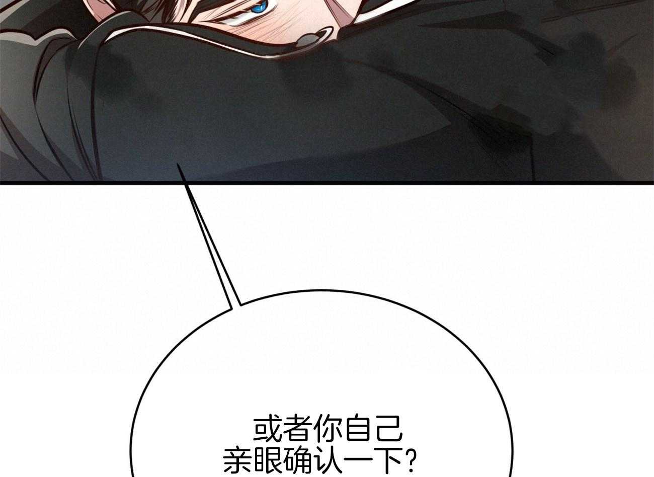 不夜城（共2季） 第149话 第11页