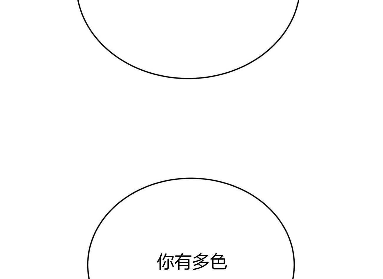 不夜城（共2季） 第149话 第12页