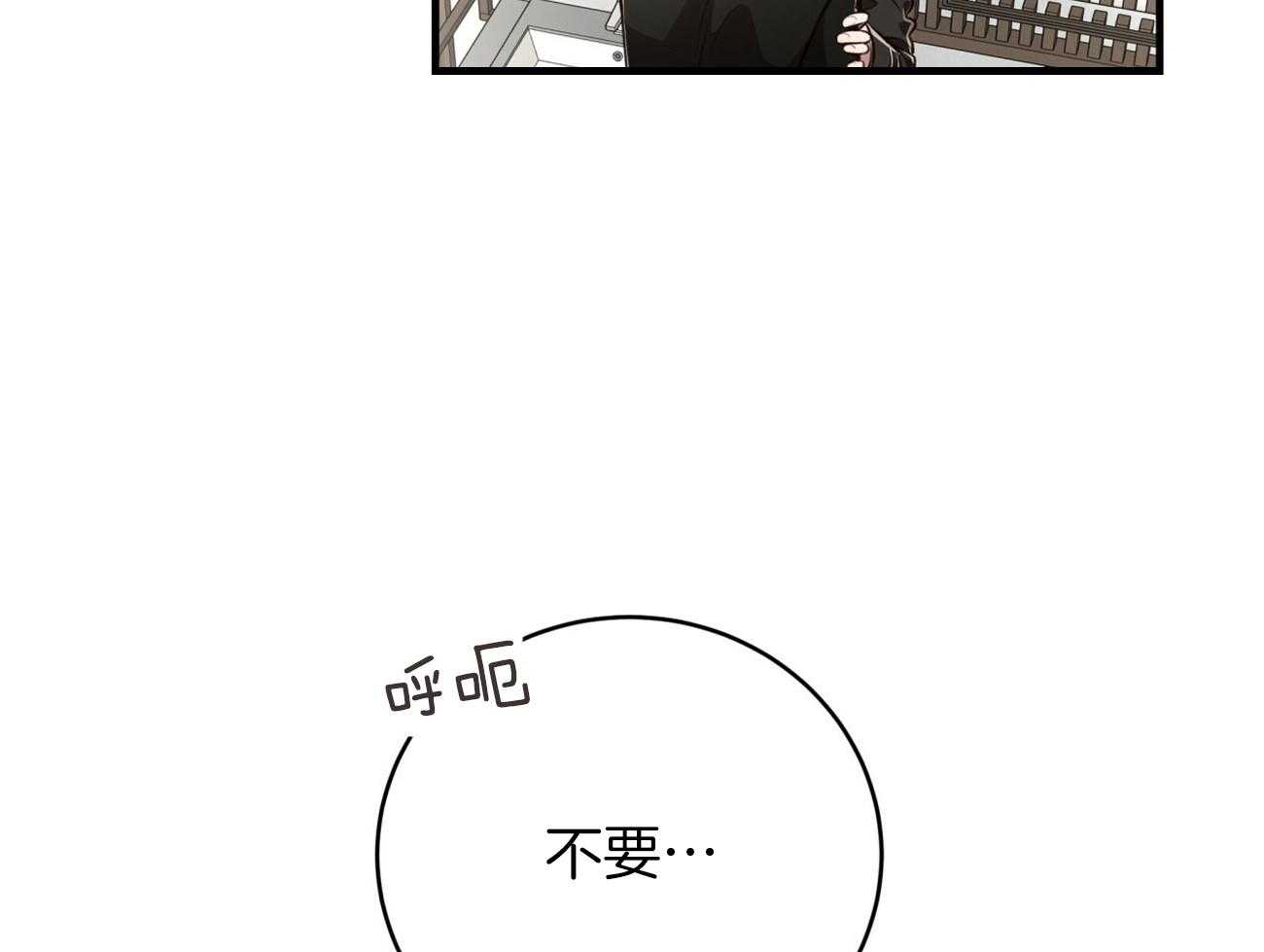 不夜城（共2季） 第149话 第23页