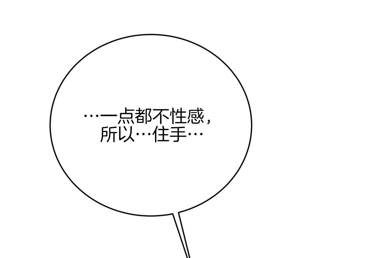 不夜城（共2季）第149话图