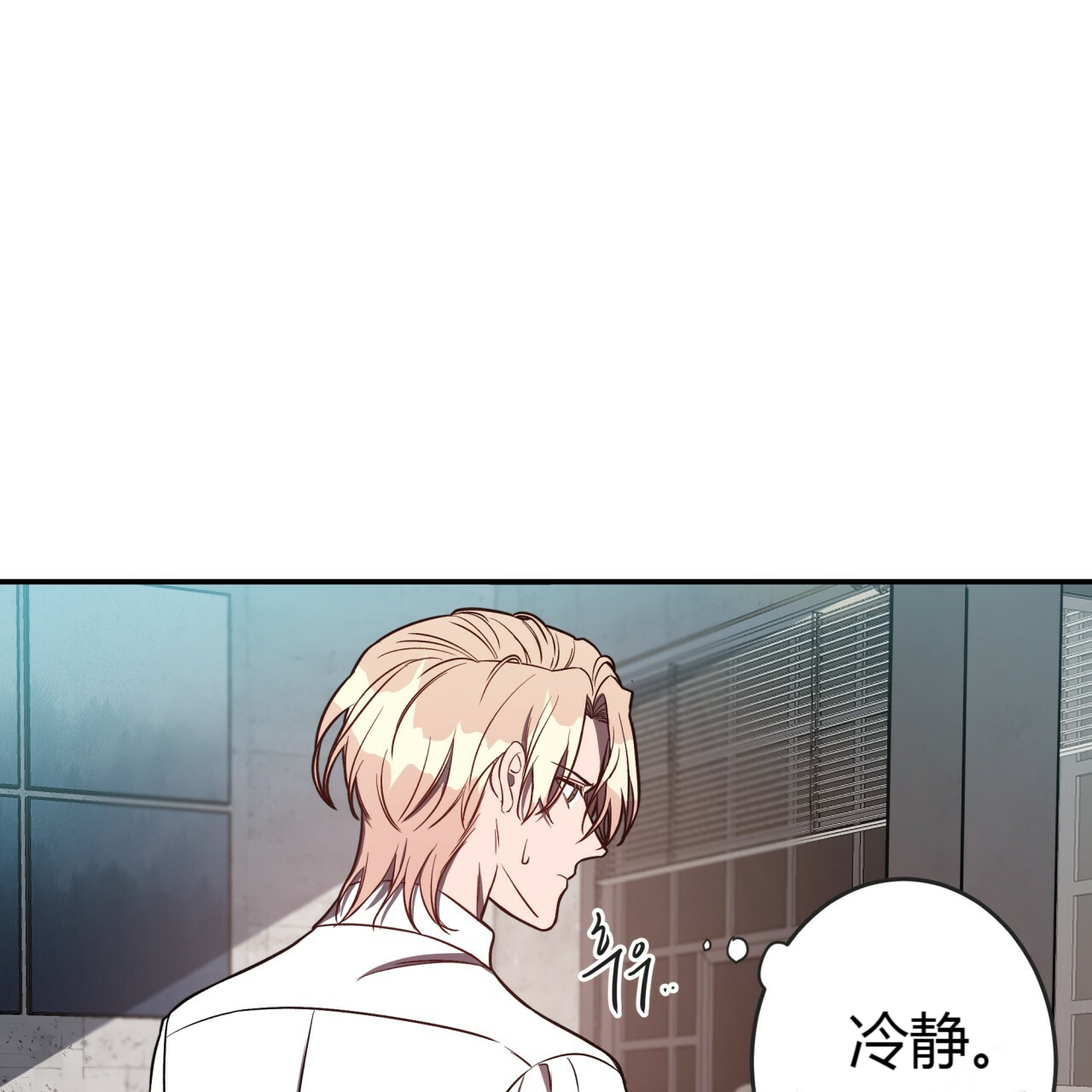 不夜城（共2季）第15话图