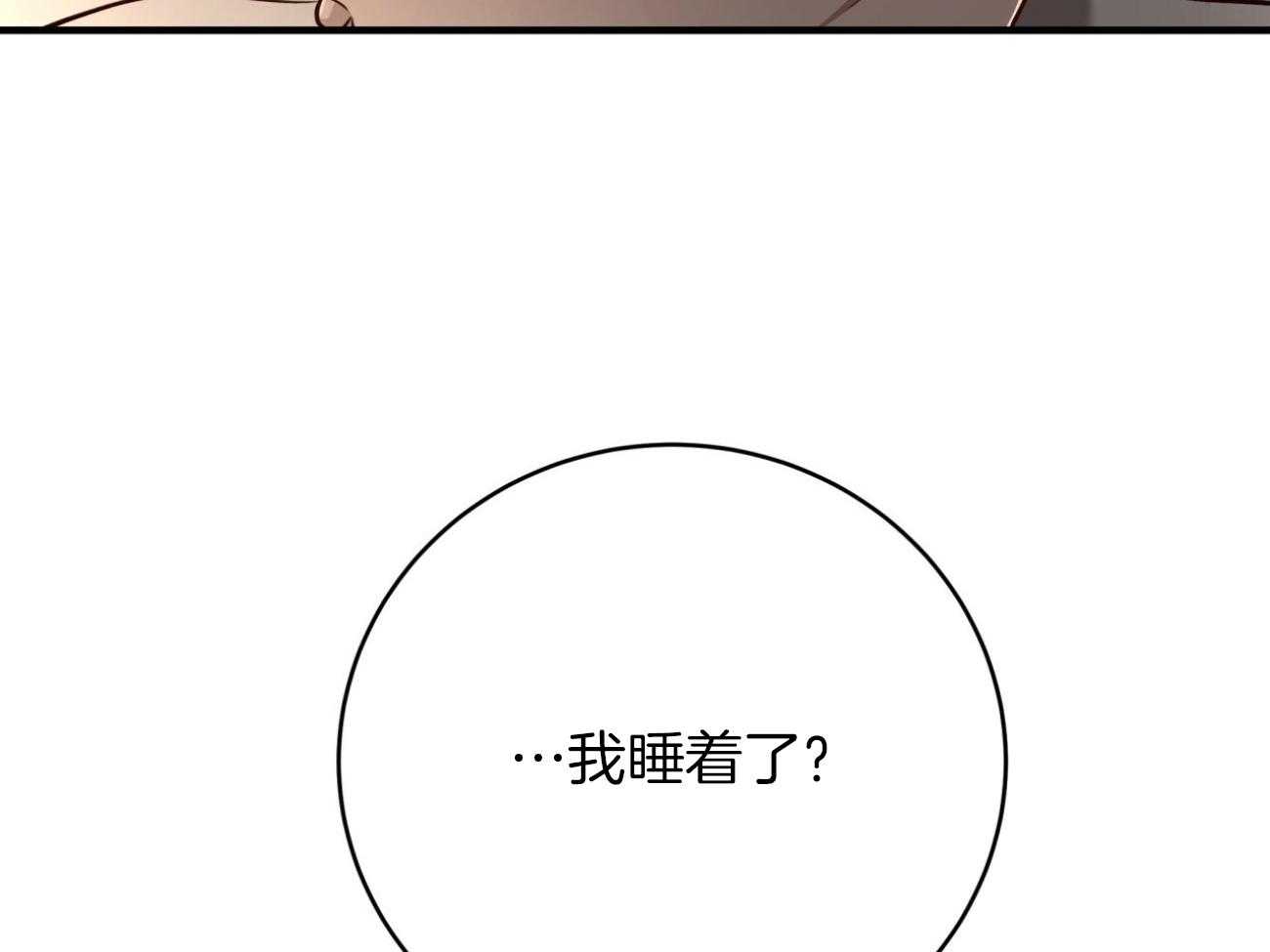 不夜城（共2季） 第150话 第9页