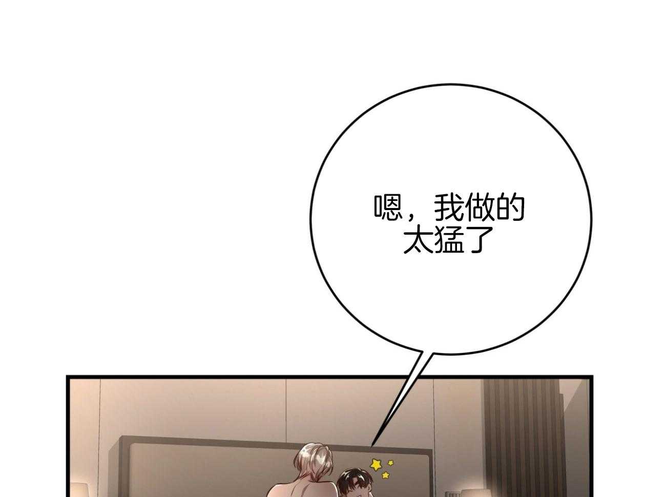 不夜城（共2季） 第150话 第12页