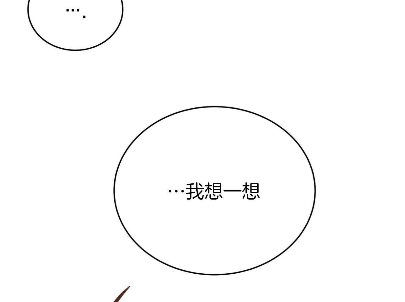 不夜城（共2季） 第150话 第19页