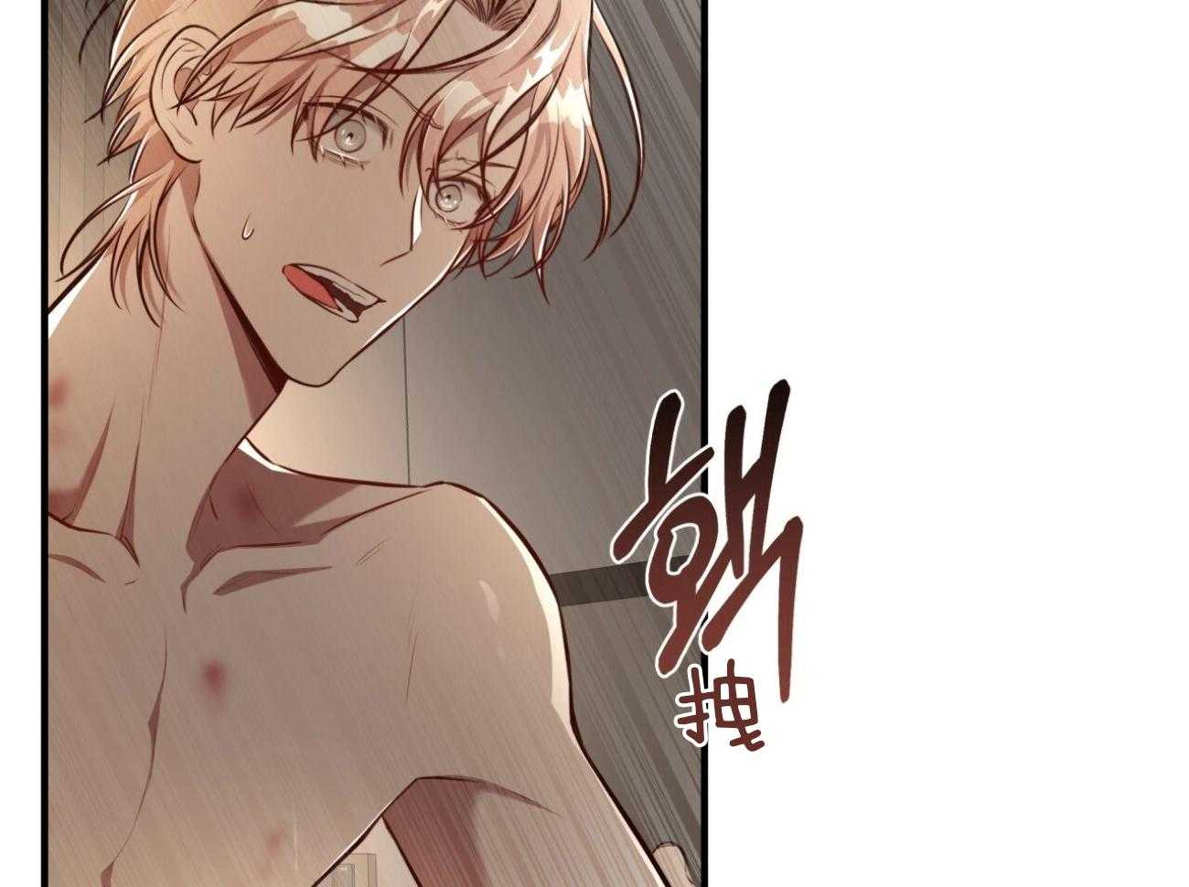 不夜城（共2季） 第150话 第22页