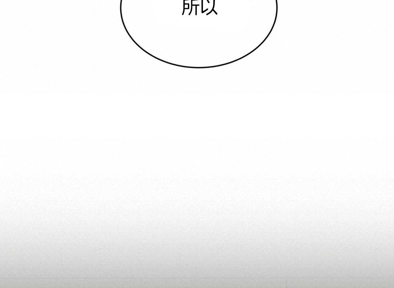 不夜城（共2季）第150话图