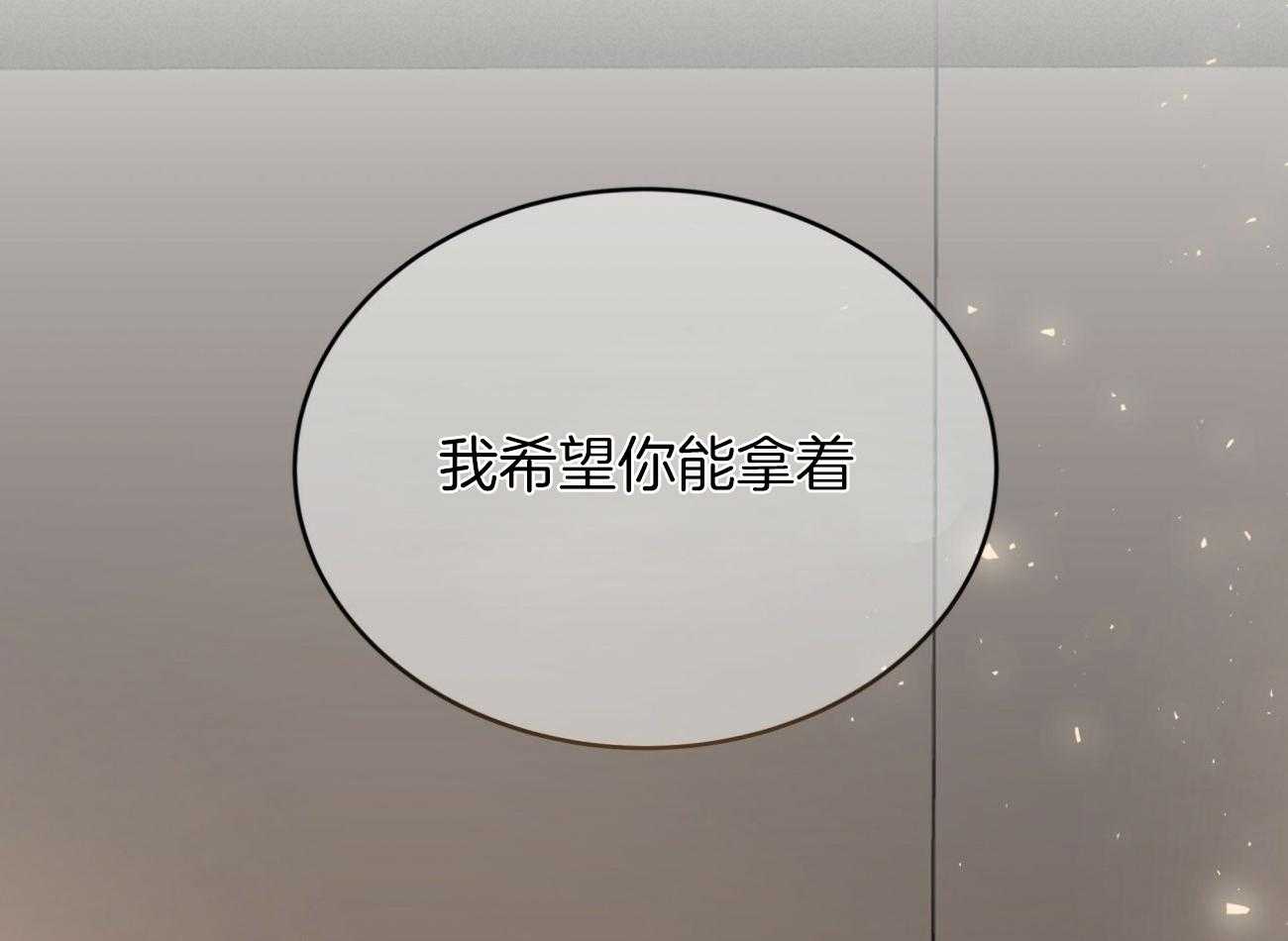 不夜城（共2季） 第150话 第44页