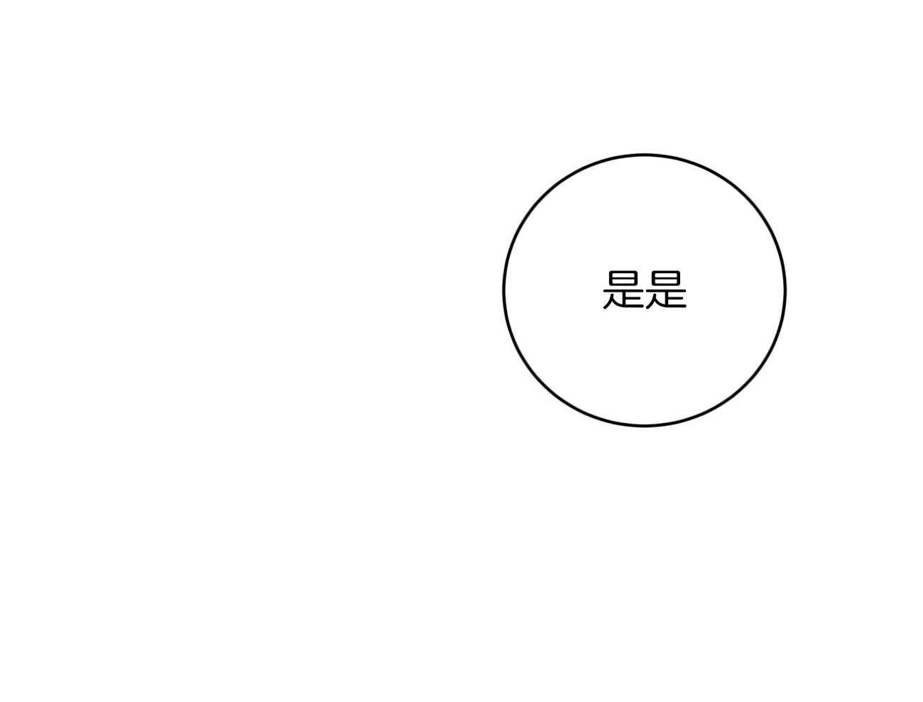 不夜城（共2季） 第151话 第10页