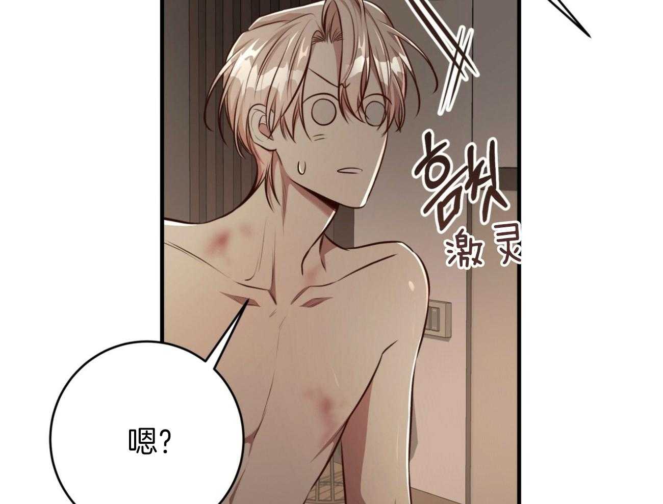 不夜城（共2季） 第151话 第19页