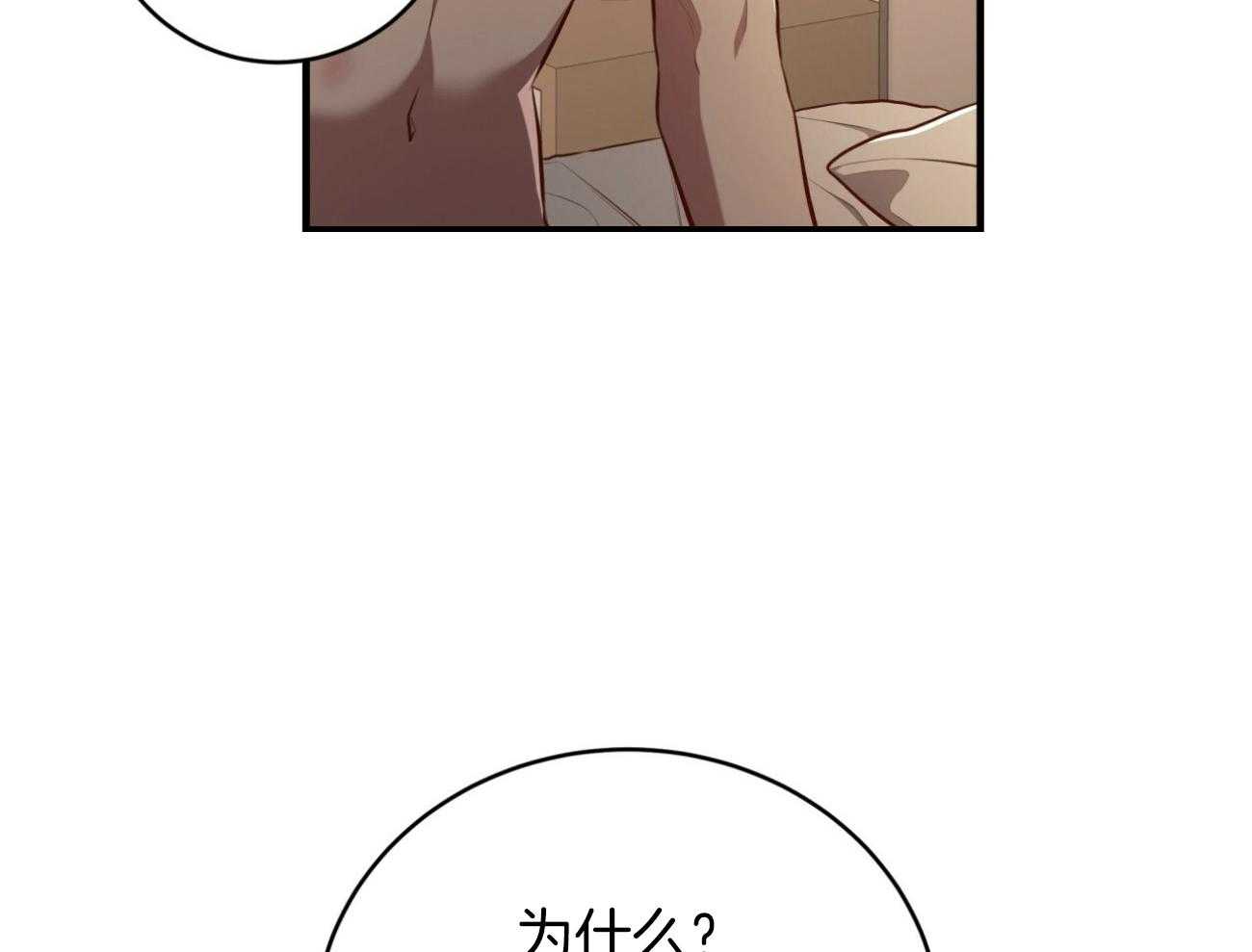 不夜城（共2季） 第151话 第20页