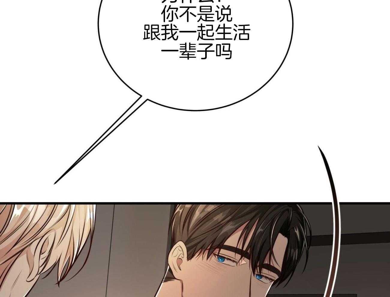 不夜城（共2季） 第151话 第21页