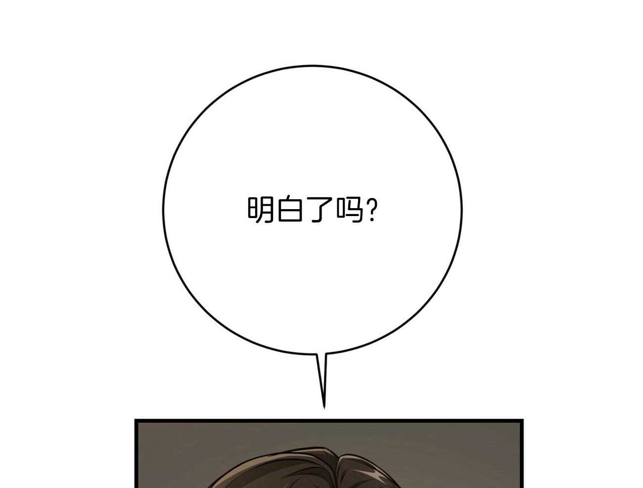 不夜城（共2季）第151话图