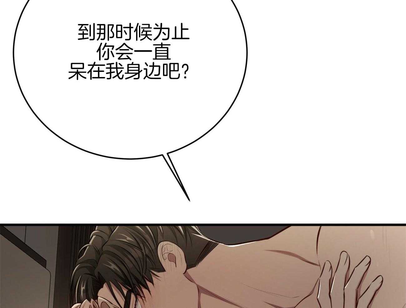 不夜城（共2季）第151话图