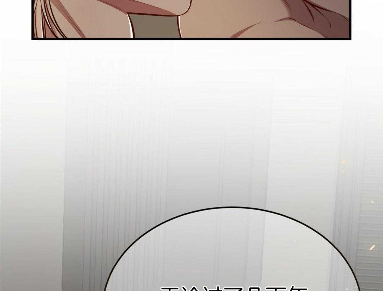 不夜城（共2季）第151话图