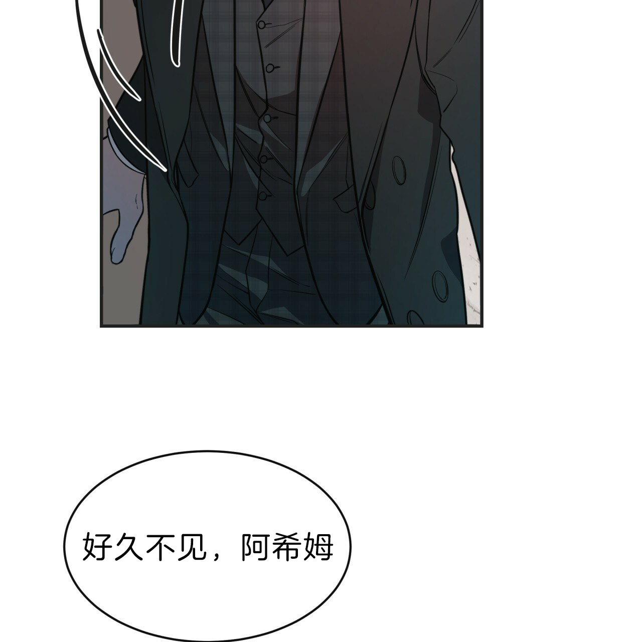 不夜城（共2季） 第16话 第3页